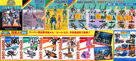 Beetras Takatoku Toys Catalogue