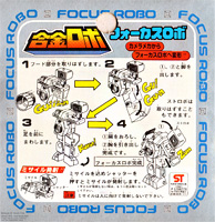 Instructions for Gokin Robo Focus Robo