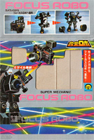 Gokin Robo Focus Robo Box