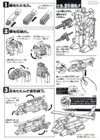 Instructions for Battlegyror Machine Robo Page 2