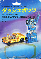 Cardback for Dune Buggy Jian Quan Dashbots Bootleg