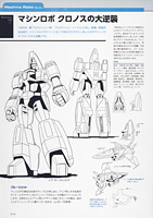 Takahiro Yamada Machine Robo Art Book Pages